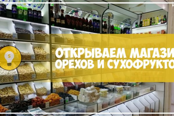 Мега кракен