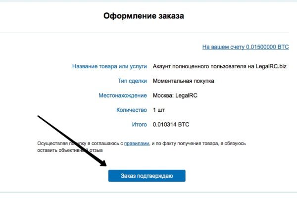 Kraken at сайт