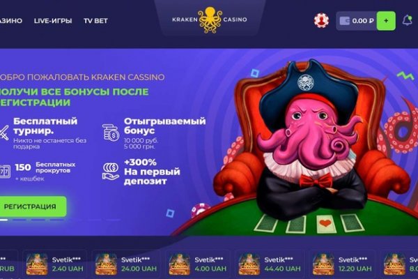 Кракен зеркало store