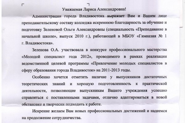 Как зайти на кракен без тора