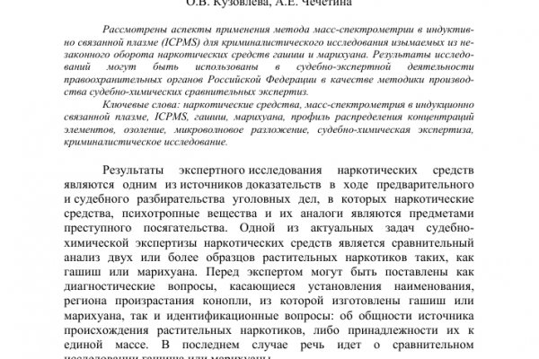 Как восстановить пароль на кракене