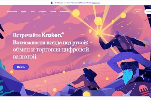 Кракен рабочая ссылка на сайт
