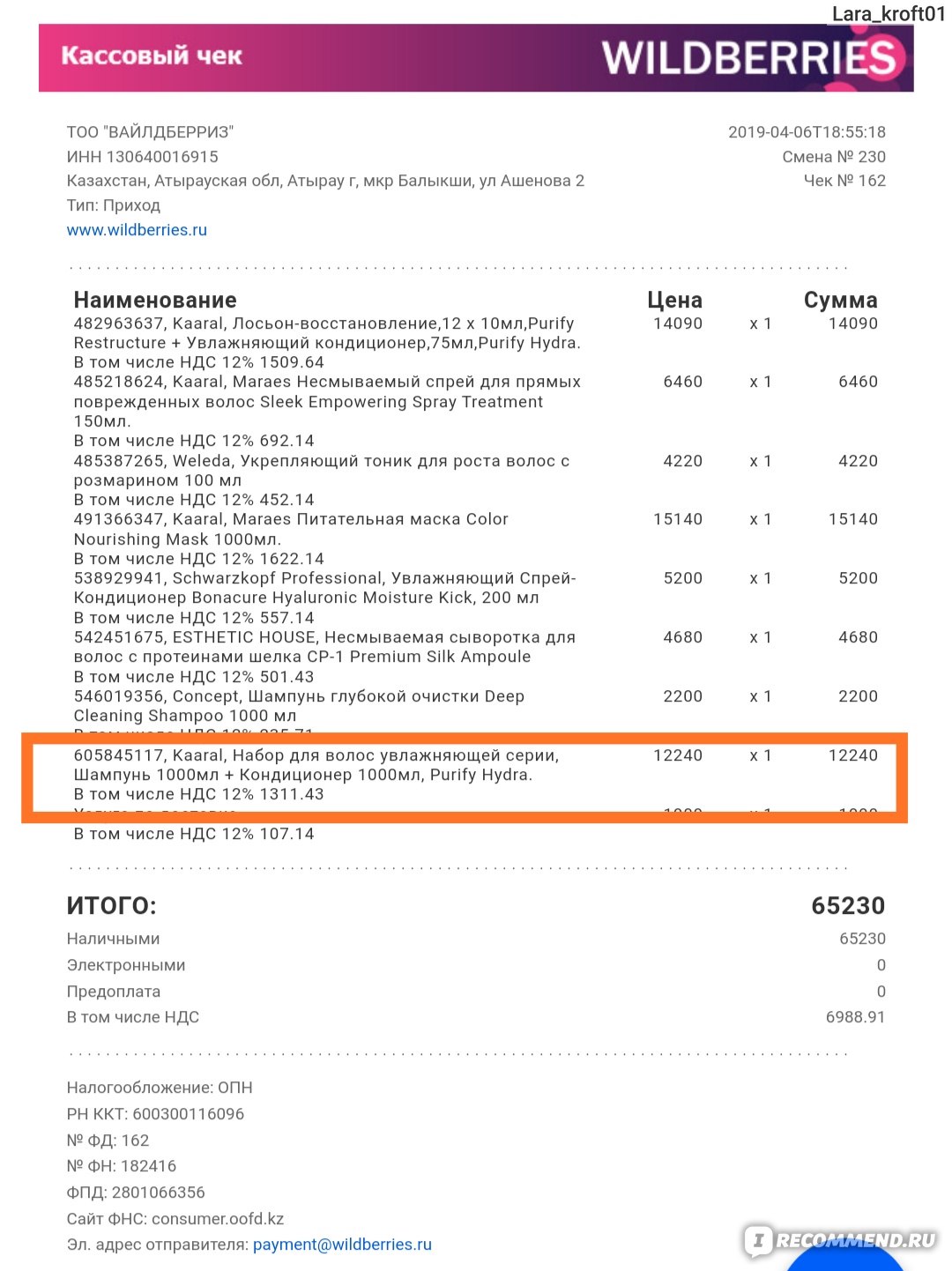 Список луковых tor сайтов